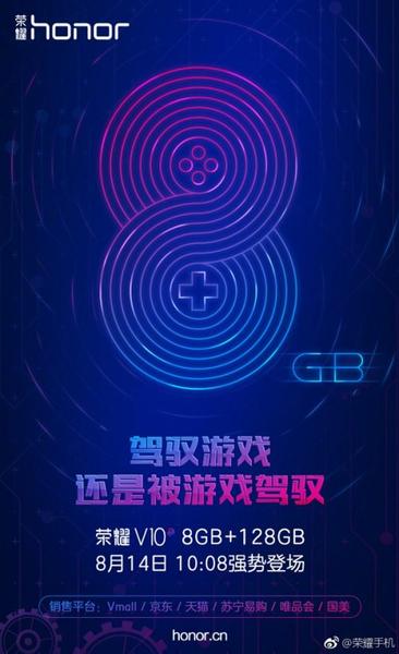 Популярный смартфон Honor View 10 получит версию с 8 ГБ ОЗУ