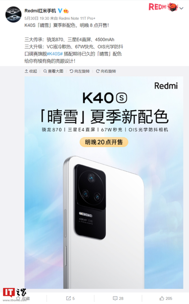 Представлена новая версия Redmi K40S, фото 1