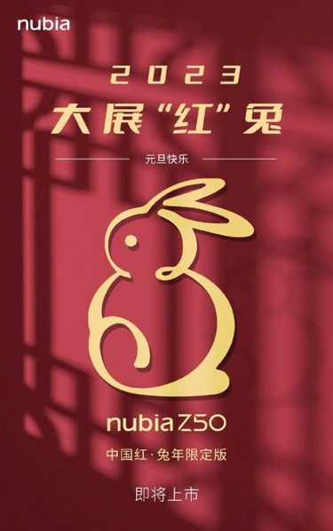 Snapdragon 8 Gen 2, 144 Гц 80 Вт и топовая камера. Флагманский смартфон Nubia Z50 получит новую версию, фото 1