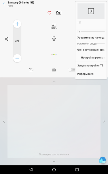65-дюймовый QLED-телевизор Samsung QE65Q9FNAUXRU:, фото 24