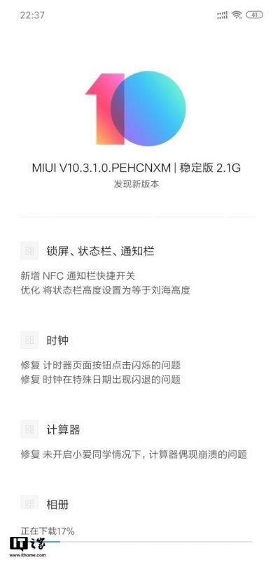 Самая мощная версия Xiaomi Mi 8 получила графическое ускорение в играх и другие улучшения, фото 2