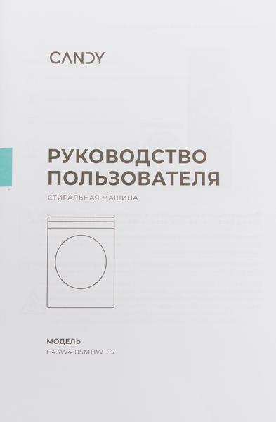 Стиральная машина Candy Aquamatic Inverter C43W4 05MBW-07:, фото 23