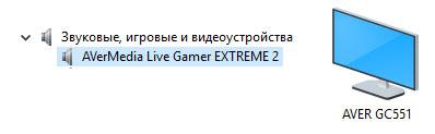 Геймерское устройство захвата AverMedia Live Gamer Extreme 2:, фото 16