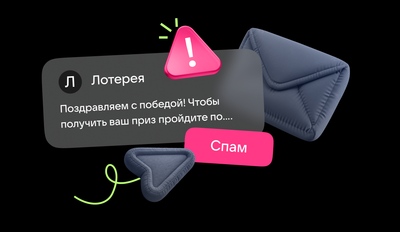 Mail