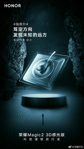 Флагманский слайдер Honor Magic 2 получил специальную 3D-версию
