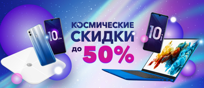 Скидки до 8000 рублей в официальном магазине Honor на AliExpress Tmall