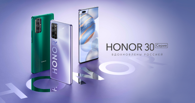 Honor проведет онлайн-презентацию новой серии флагманских смартфонов Honor 30