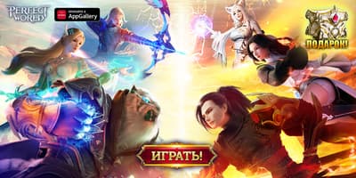 Мобильная игра Perfect World Mobile стала доступна в AppGallery на устройствах Huawei и Honor