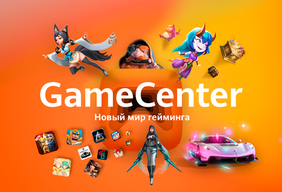 Приложение Game Center теперь доступно в AppGallery для всех владельцев устройств Huawei и Honor