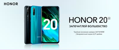 В Россию приехал смартфон Honor 20E  с сервисами Google