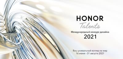 Победив в международном конкурсе дизайна Honor Talents 2021, можно не только получить денежный приз, но и найти работу по призванию