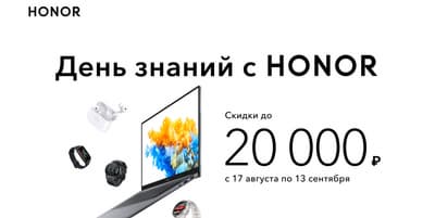 Сколько россияне готовы тратить на подготовку к школе: новый опрос Honor