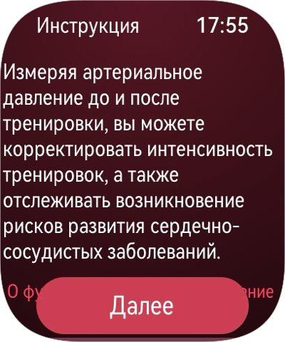 Умные часы Huawei Watch D3:, фото 30