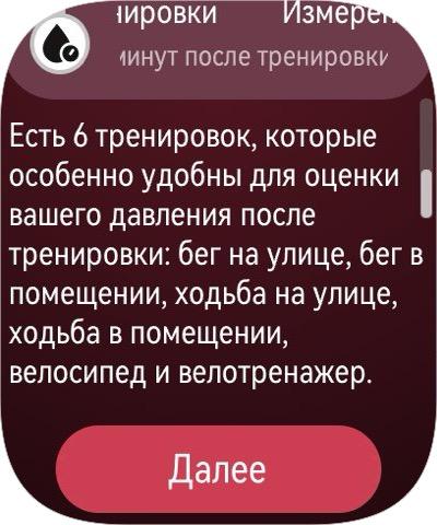 Умные часы Huawei Watch D3:, фото 32