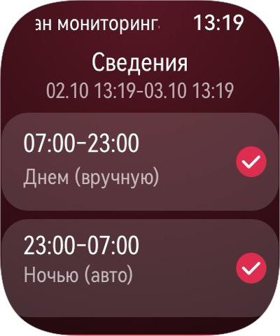 Умные часы Huawei Watch D3:, фото 25