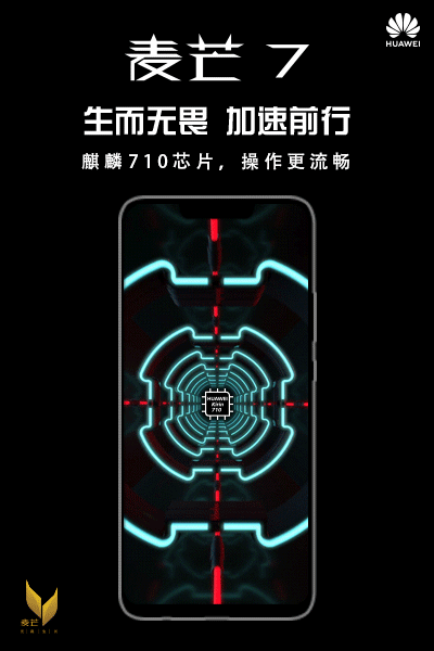 Смартфон Huawei Maimang 7 из коробки получит поддержку технологии GPU Turbo