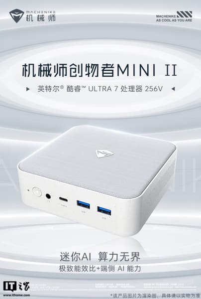 Крошечный компьютер массой менее 400 г на Intel Core Ultra 7 256V с Thunderbolt 4, 16 ГБ LPDDR5x, SSD на 1 ТБ и двумя Ethernet. Представлен Machenike Mini II