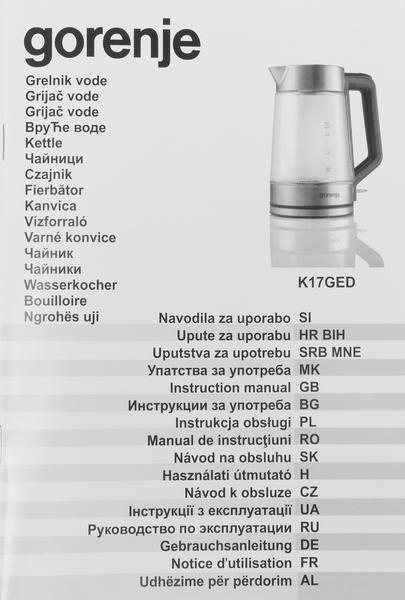 Электрический чайник Gorenje K17GED:, фото 12