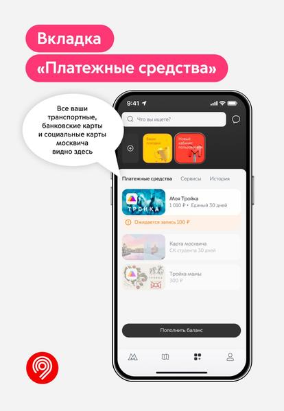 Большое обновление «Метро Москвы» — все карты в одном месте и многое другое, фото 1