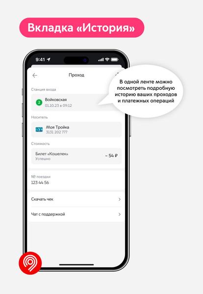 Большое обновление «Метро Москвы» — все карты в одном месте и многое другое, фото 3