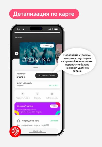 Большое обновление «Метро Москвы» — все карты в одном месте и многое другое, фото 4