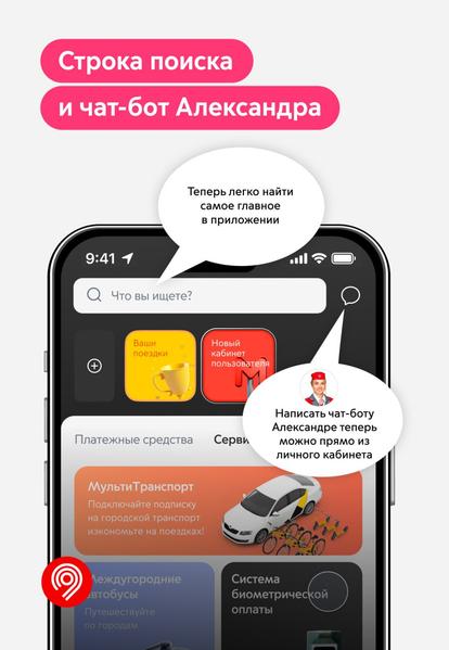 Большое обновление «Метро Москвы» — все карты в одном месте и многое другое, фото 5
