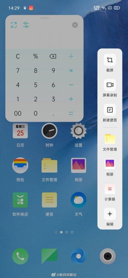 Новая оболочка для убийцы Xiaomi, фото 3
