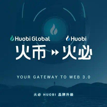 Криптовалютная биржа Huobi заявила о намерении переименоваться, фото 1