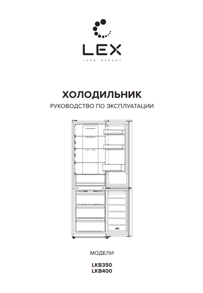 Двухкамерный холодильник Lex LKB350DRID:, фото 19