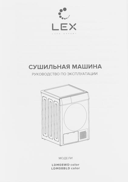 Узкая сушильная машина Lex LDM08WD color:, фото 16