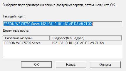 Epson WorkForce Pro WF-С5790DWF:, фото 27