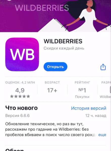 Приложение не открывается