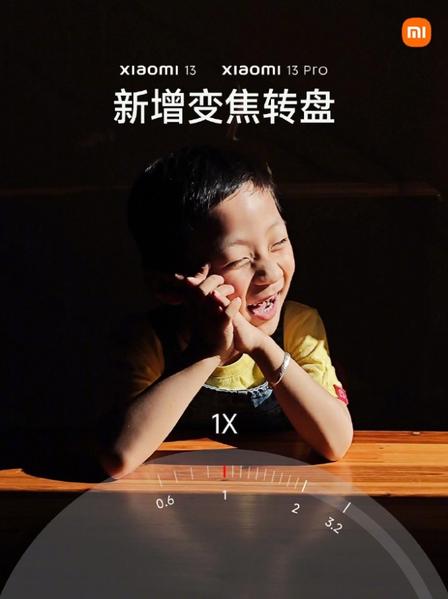 Xiaomi 13 и Xiaomi 13 Pro обновятся по типу Xiaomi 13 Ultra – они получат обновленное приложение камеры, фото 1