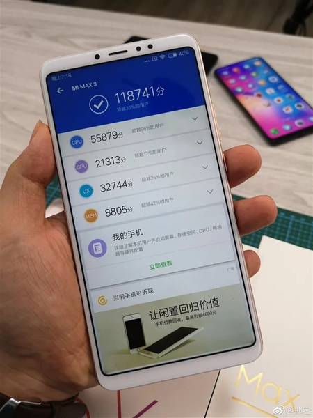 Большой смартфон Xiaomi Mi Max 3 протестировали в AnTuTu