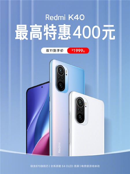 Топовый бестселлер Redmi K40 официально подешевел до минимального уровня в Китае, фото 2