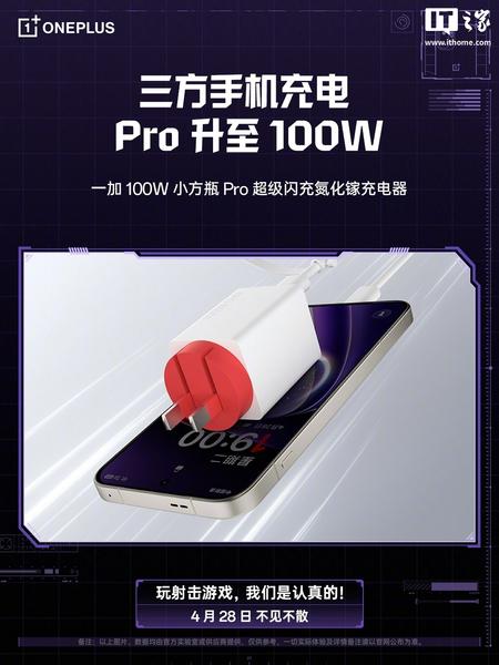 Изображение: OnePlus