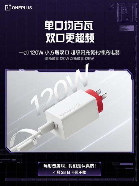 Изображение: OnePlus