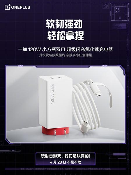 Изображение: OnePlus