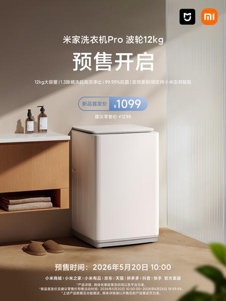 Изображение: Xiaomi