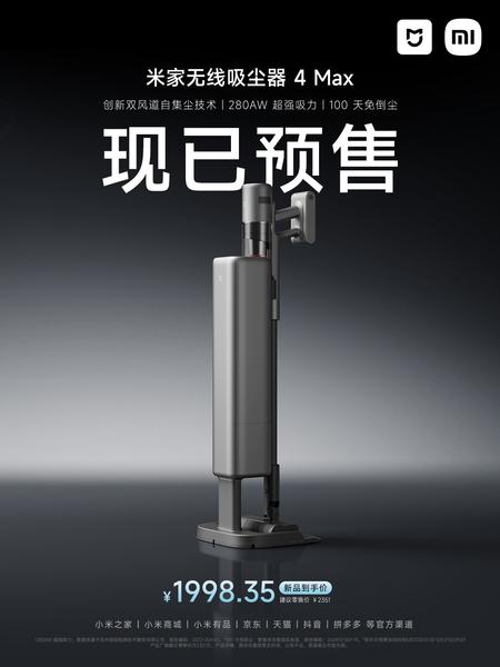 Изображение: Xiaomi Mall на JD.com