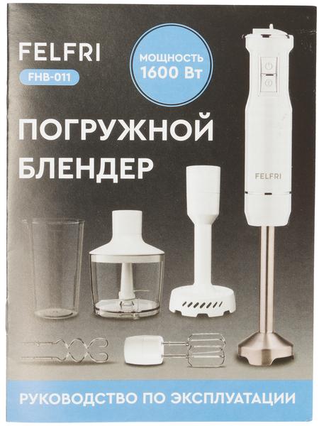 Погружной блендер Felfri FHB-011, фото 17