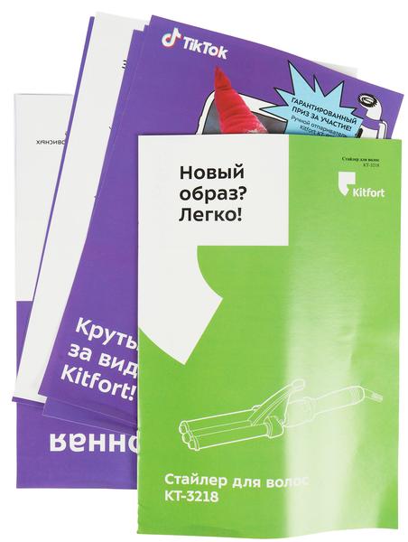 Стайлеры для волос Kitfort KT-3218, KT-3225, KT-3226 и KT-3227:, фото 11