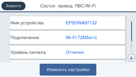 Epson WorkForce Pro WF-С5790DWF:, фото 36