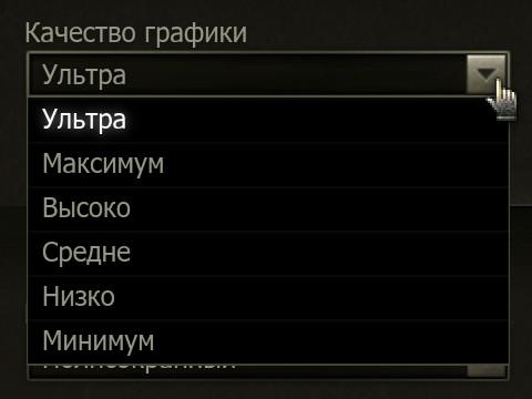 Проверяем, как работают видеокарты Nvidia GeForce в игре World of Tanks 1.0., фото 24