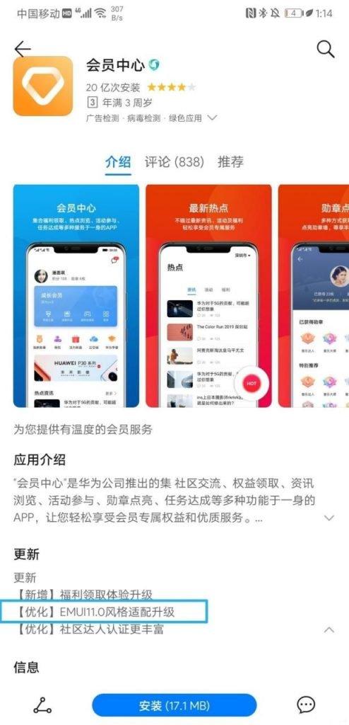 Huawei готовит пользователей к большому обновлению EMUI 11. Ранний доступ на смартфонах Huawei P40, фото 2