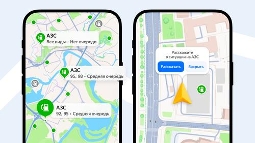 Изображение: Яндекс