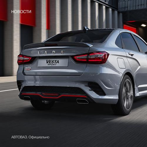 АвтоВАЗ обновил Lada Vesta Sport: всё те же 147 л.с., но уже с климат-контролем