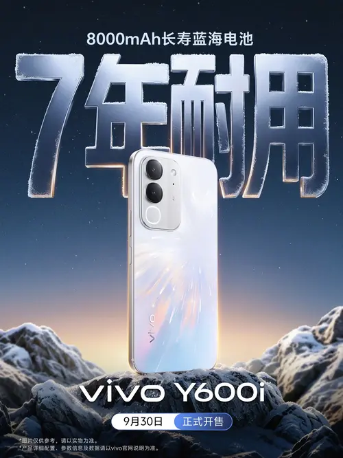 8000 мАч, 44 Вт, 50 Мп, 120 Гц, IP69K — представлен неубиваемый Vivo Y600i