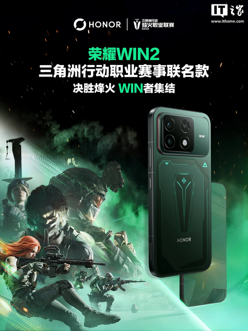 2K, 185 ГЦ, 10 100 мАч, 200 Мп, IP69K. Представлен Honor Win 2 Delta Force