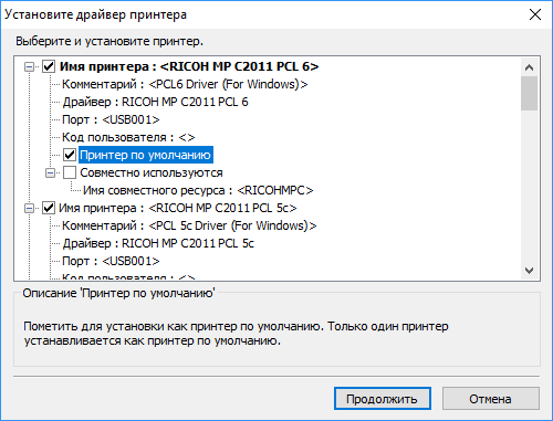 МФУ Ricoh MP C2011SP:, фото 111